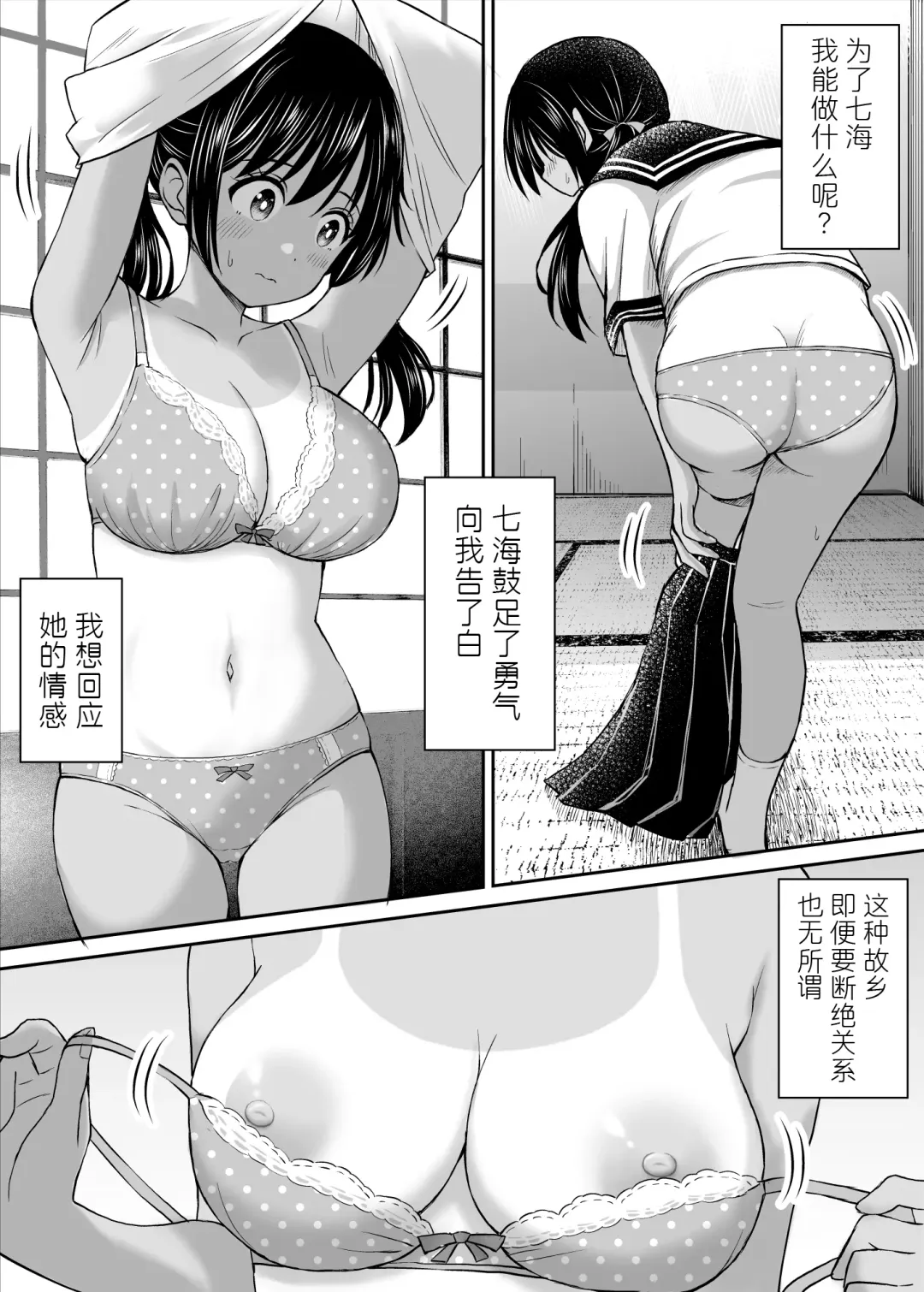 Osananajimi ga Inaka no Kuso Fuushuu de Muriyari Kekkon saserareru no de Subete Ubau Koto ni Shita Fhentai - Page 22