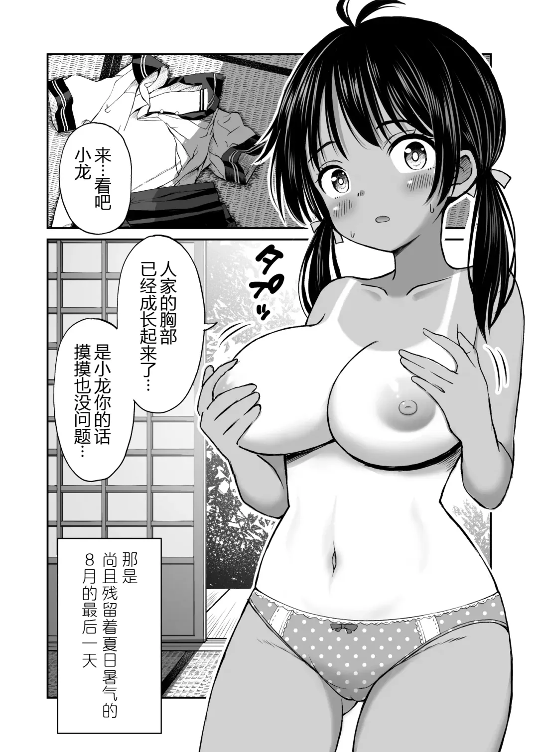 Osananajimi ga Inaka no Kuso Fuushuu de Muriyari Kekkon saserareru no de Subete Ubau Koto ni Shita Fhentai - Page 3