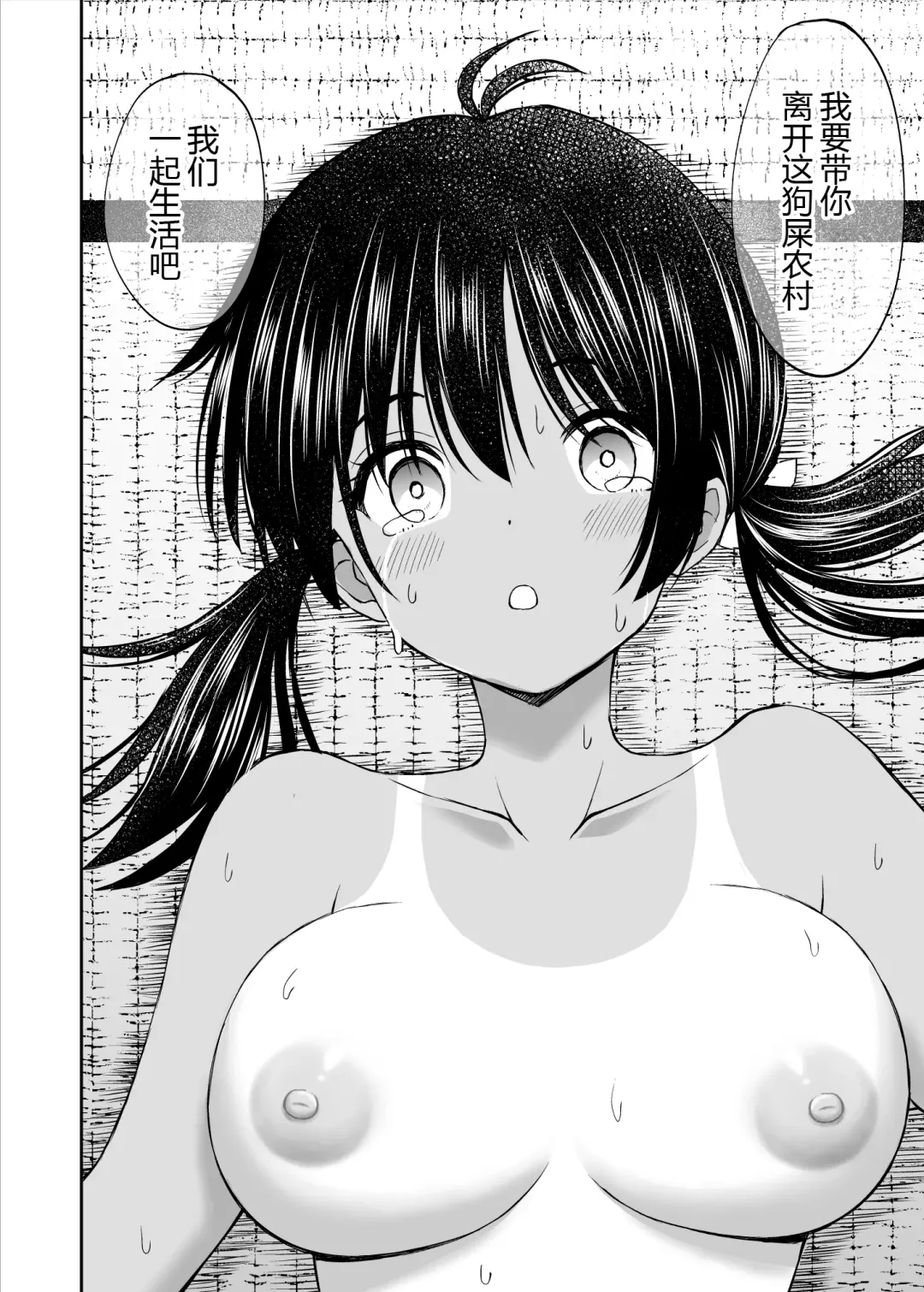 Osananajimi ga Inaka no Kuso Fuushuu de Muriyari Kekkon saserareru no de Subete Ubau Koto ni Shita Fhentai - Page 40
