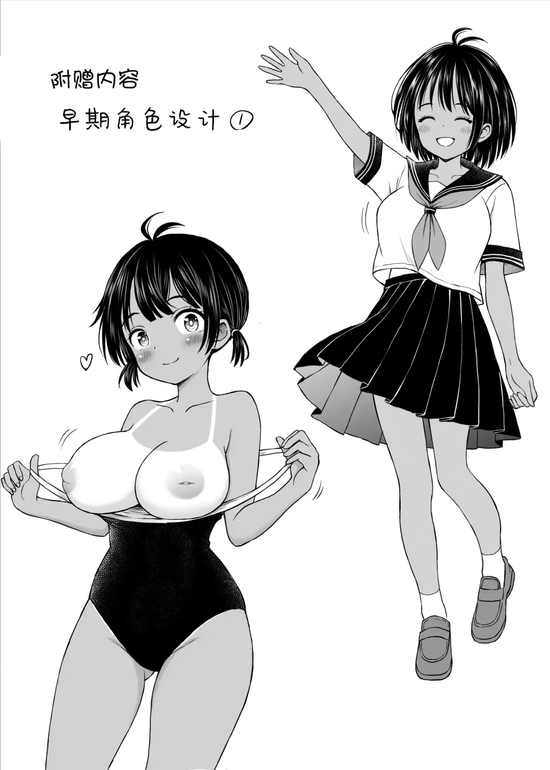 Osananajimi ga Inaka no Kuso Fuushuu de Muriyari Kekkon saserareru no de Subete Ubau Koto ni Shita Fhentai - Page 50
