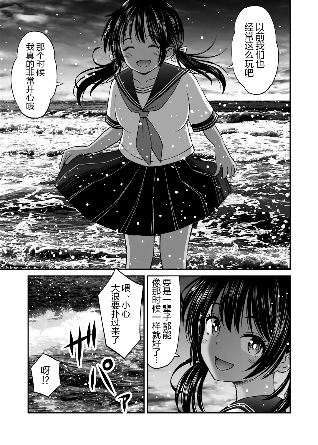 Osananajimi ga Inaka no Kuso Fuushuu de Muriyari Kekkon saserareru no de Subete Ubau Koto ni Shita Fhentai - Page 9