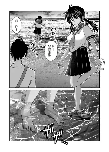 Osananajimi ga Inaka no Kuso Fuushuu de Muriyari Kekkon saserareru no de Subete Ubau Koto ni Shita Fhentai - Page 8