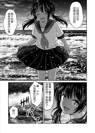 Osananajimi ga Inaka no Kuso Fuushuu de Muriyari Kekkon saserareru no de Subete Ubau Koto ni Shita Fhentai - Page 9