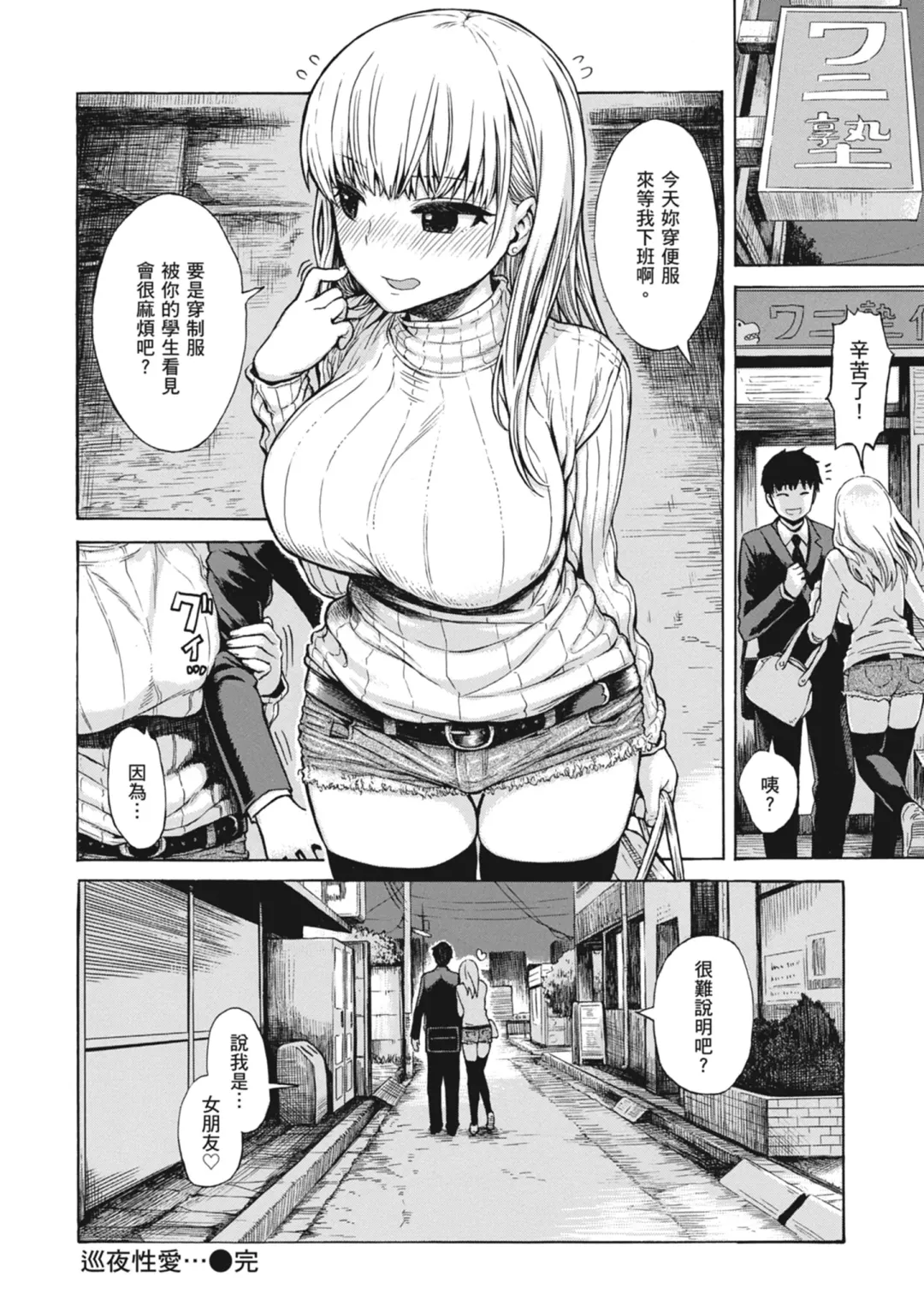 [Ishikawa Shisuke] Ana Tomo | 性愛好碰友 (decensored) Fhentai.net - Page 116