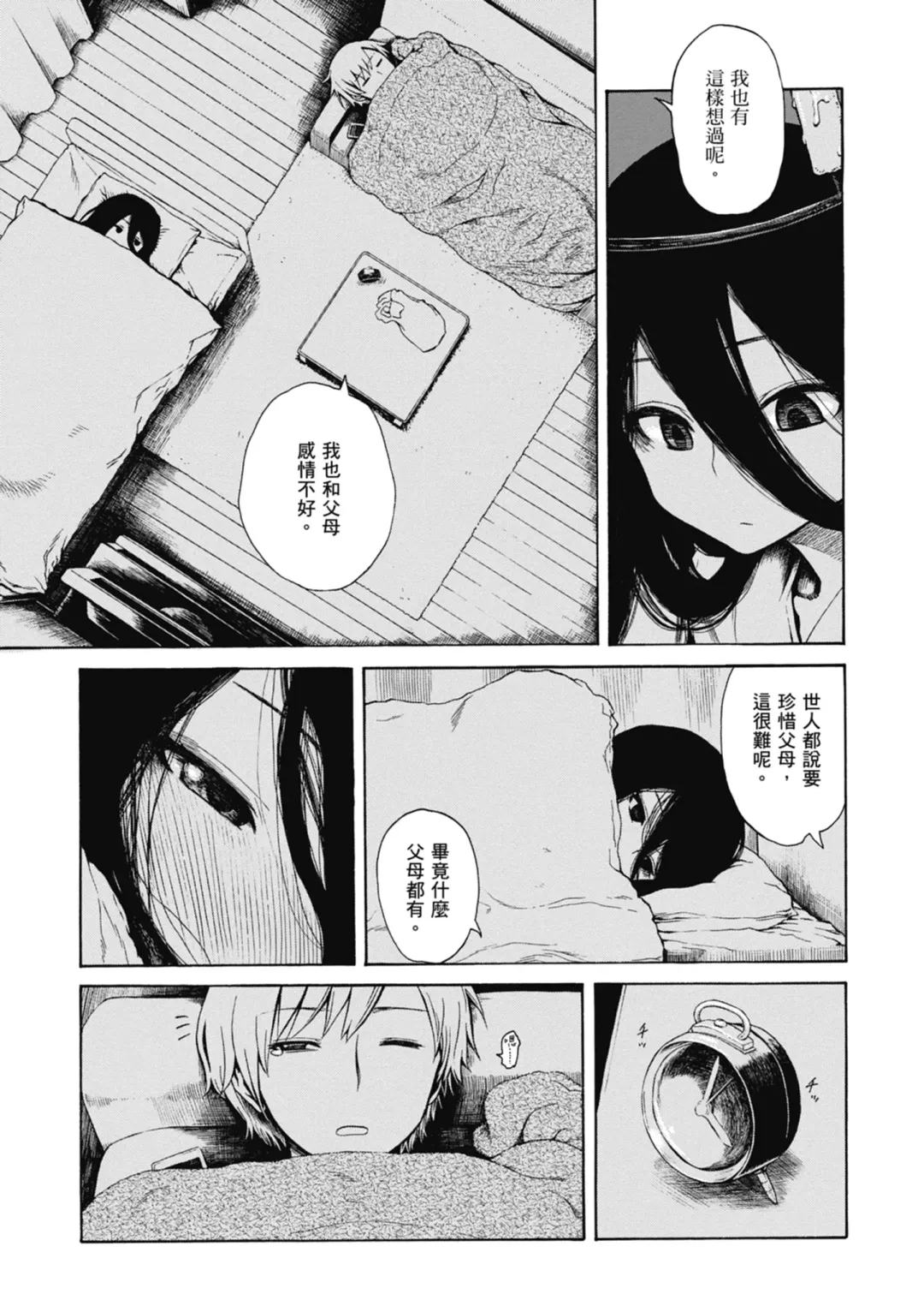 [Ishikawa Shisuke] Ana Tomo | 性愛好碰友 (decensored) Fhentai.net - Page 135