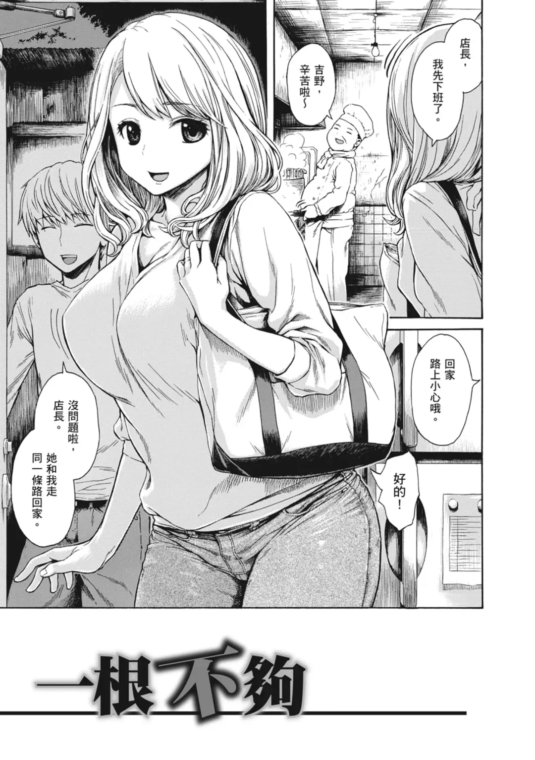 [Ishikawa Shisuke] Ana Tomo | 性愛好碰友 (decensored) Fhentai.net - Page 149