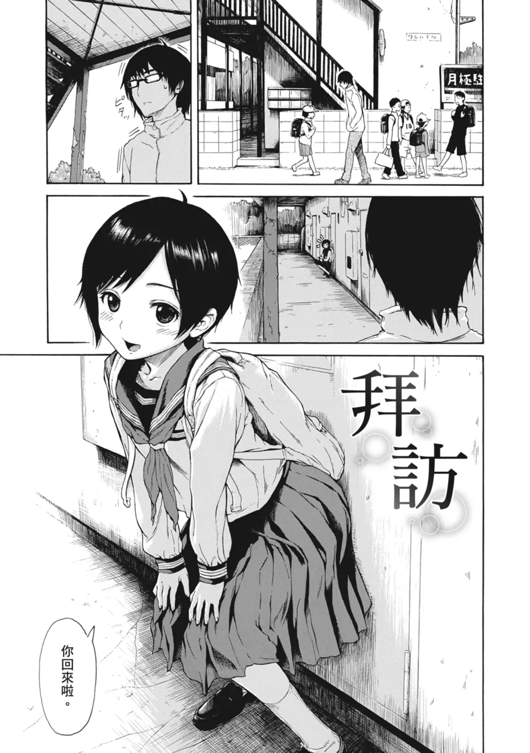 [Ishikawa Shisuke] Ana Tomo | 性愛好碰友 (decensored) Fhentai.net - Page 181