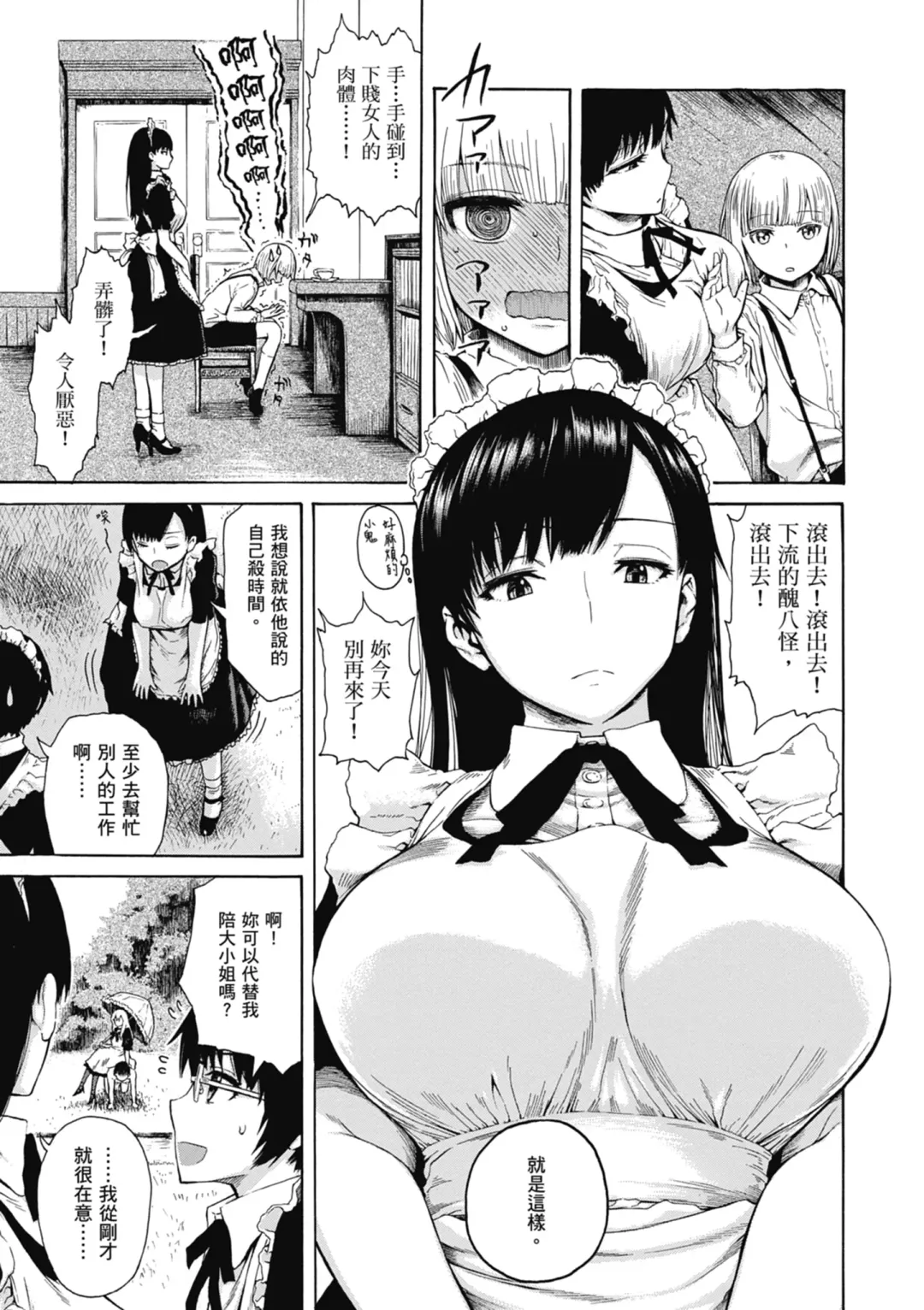 [Ishikawa Shisuke] Ana Tomo | 性愛好碰友 (decensored) Fhentai.net - Page 7