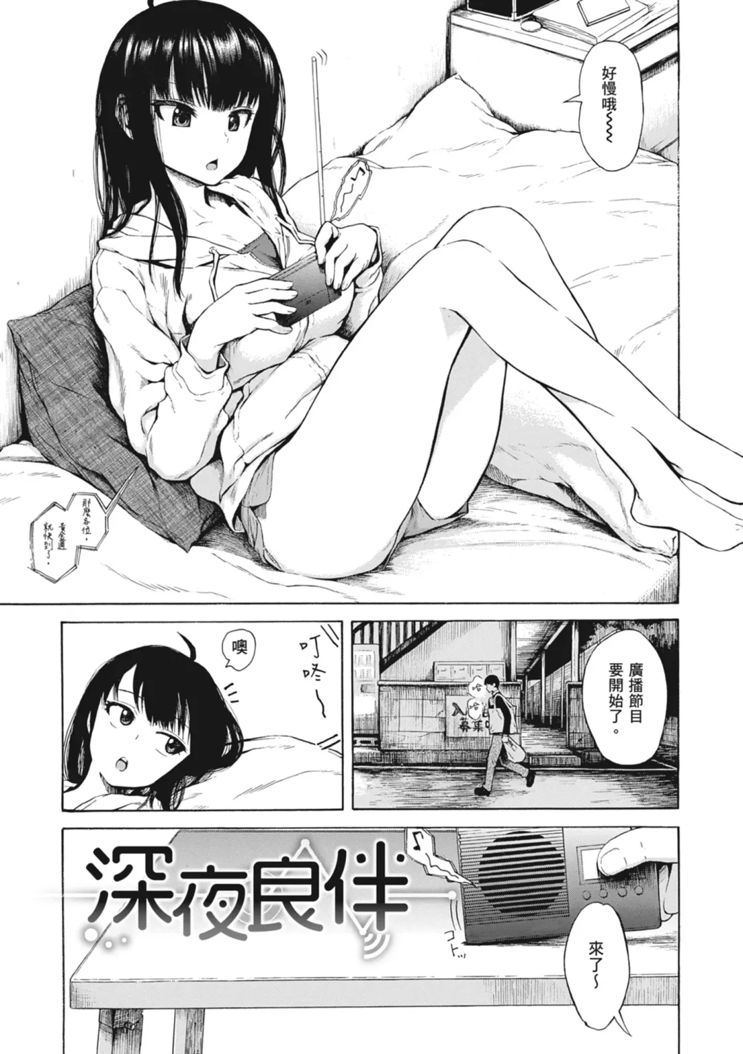 [Ishikawa Shisuke] Ana Tomo | 性愛好碰友 (decensored) Fhentai.net - Page 85