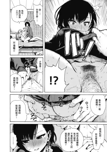 [Ishikawa Shisuke] Ana Tomo | 性愛好碰友 (decensored) Fhentai.net - Page 170