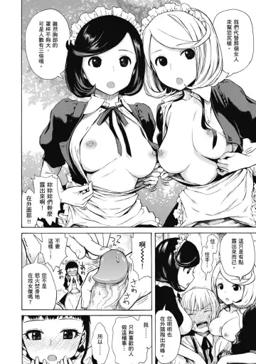 [Ishikawa Shisuke] Ana Tomo | 性愛好碰友 (decensored) Fhentai.net - Page 28