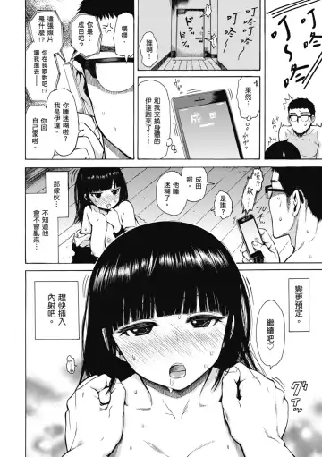 [Ishikawa Shisuke] Ana Tomo | 性愛好碰友 (decensored) Fhentai.net - Page 78