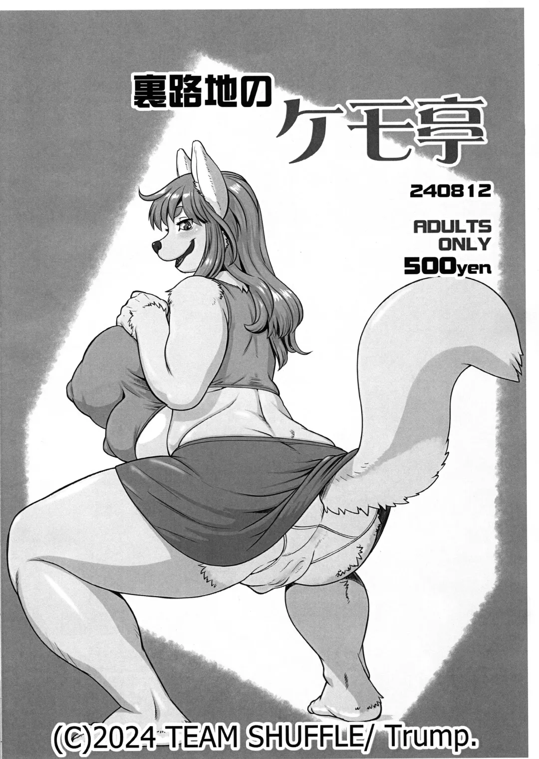 [Trump] Uraroji no Kemotei Fhentai - Page 1