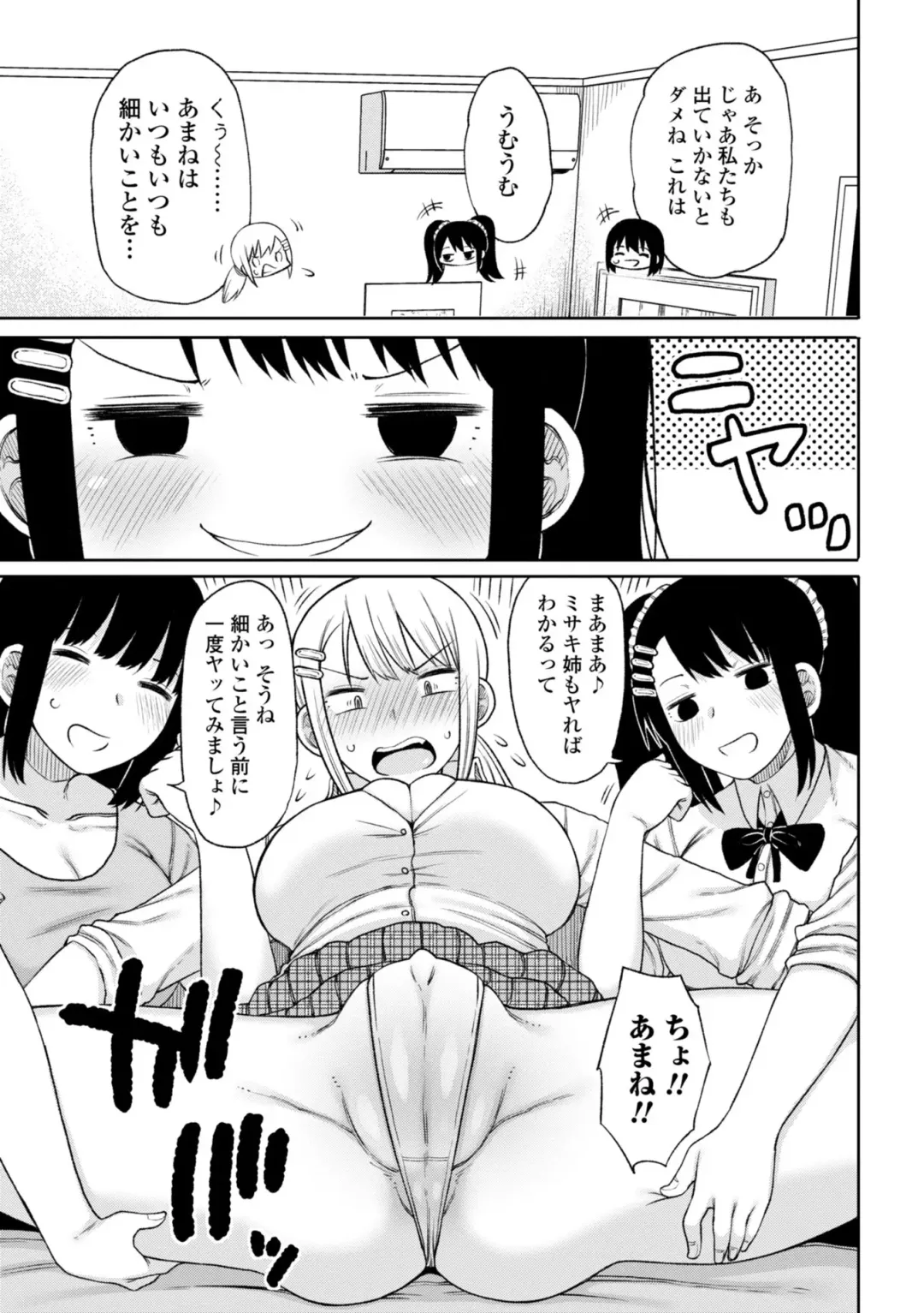 [Nagaikusa] Obaman Aneman Harem Fhentai.net - Page 127