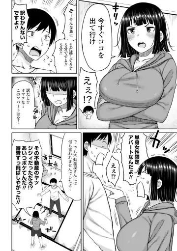 [Nagaikusa] Obaman Aneman Harem Fhentai.net - Page 6