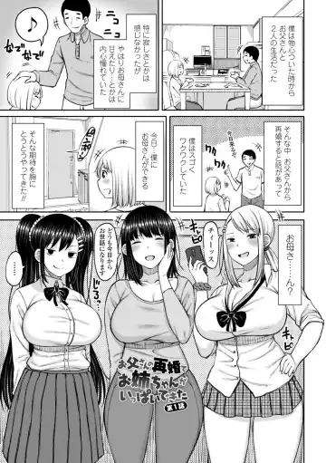 [Nagaikusa] Obaman Aneman Harem Fhentai.net - Page 85