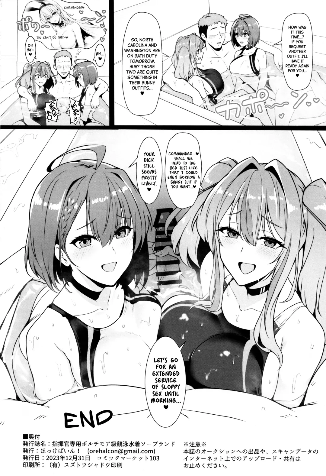 [Halcon] Shikikan Senyou Baltimore-kyuu Kyouei Mizugi Soapland | Commander's Exclusive Baltimore-class Racing Swimsuit Soapland Fhentai - Page 25