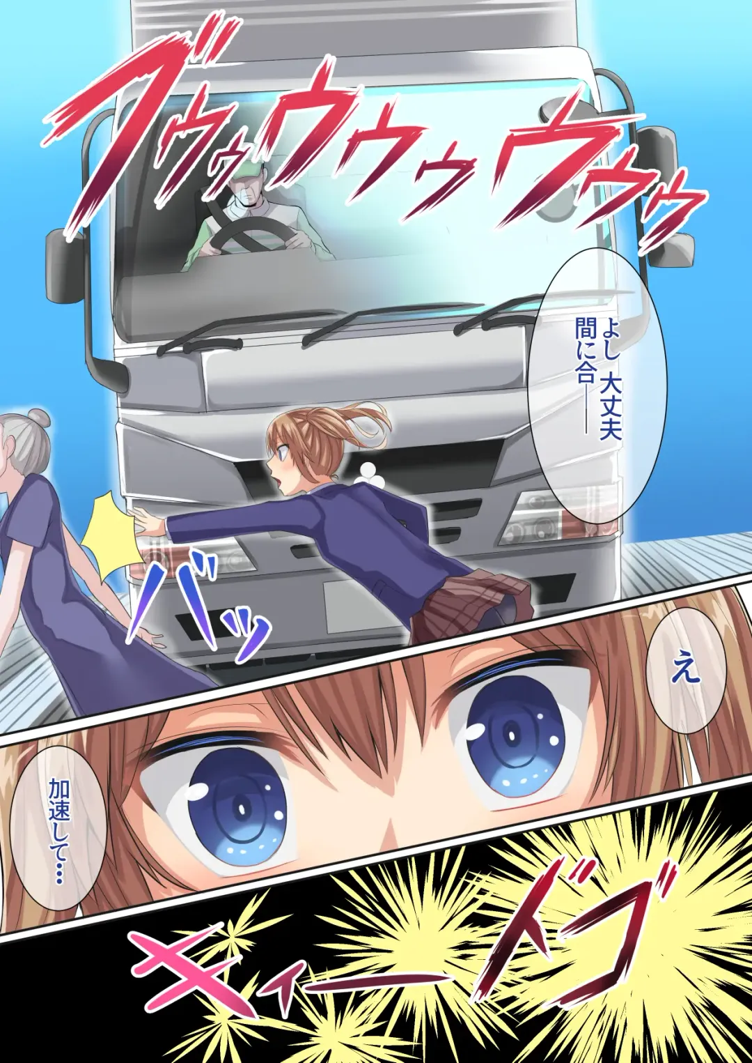 [Munioni] [Soft Thigh] Fhentai - Page 4