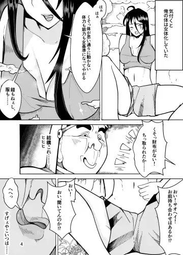 団長だった俺は女体化した Fhentai - Page 6