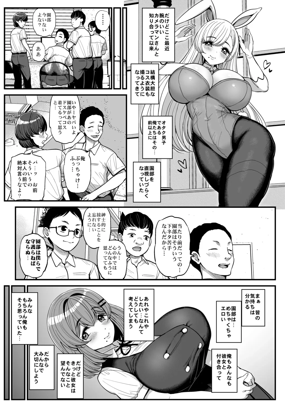 [Tyranu] Chi〇sana Bokura no Ohime-sama.Hamedori Haishin-hen Fhentai.net - Page 4