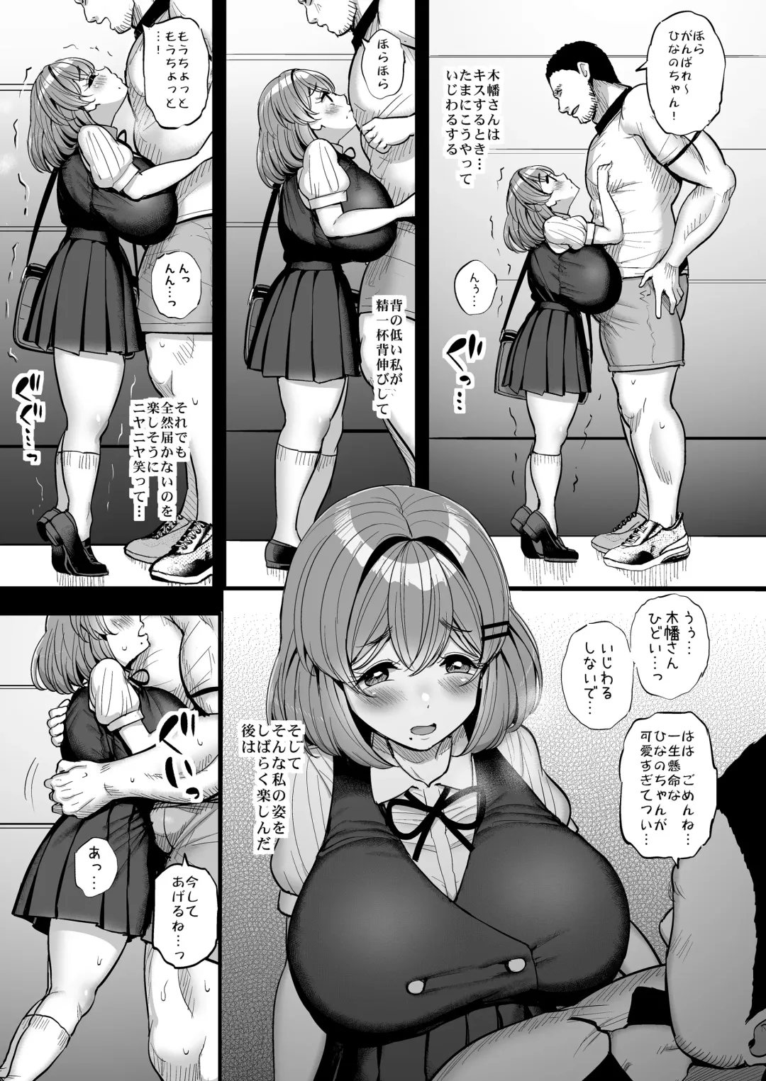 [Tyranu] Chi〇sana Bokura no Ohime-sama.Hamedori Haishin-hen Fhentai.net - Page 54