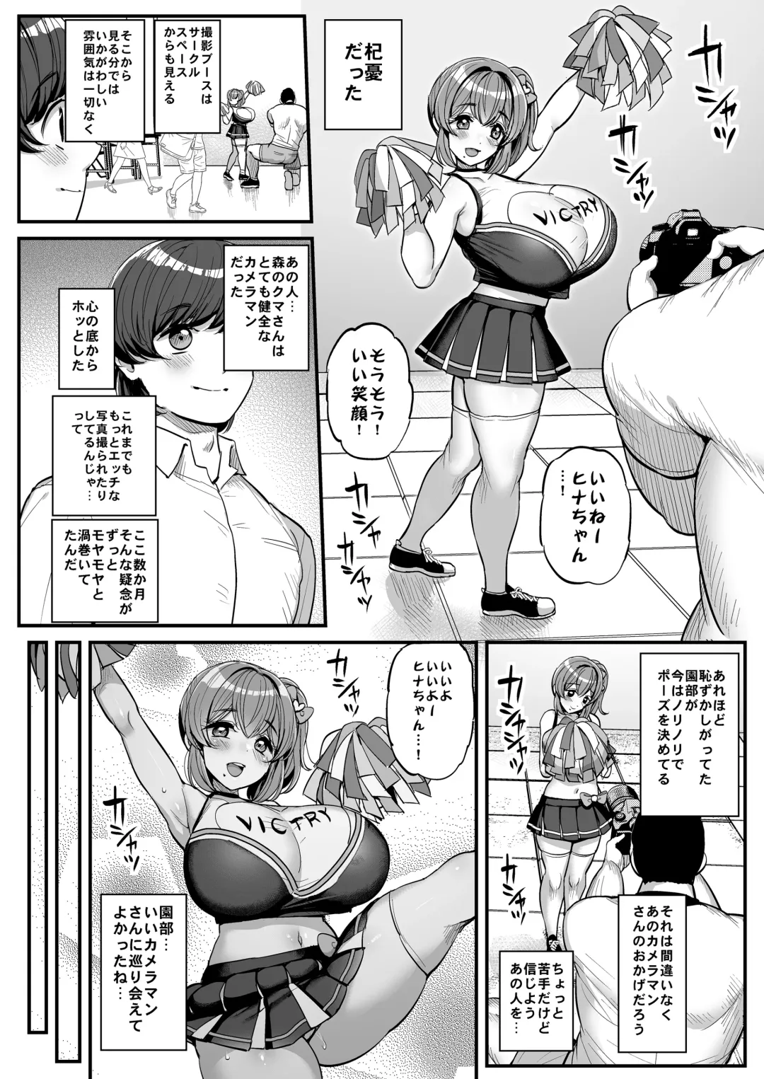 [Tyranu] Chi〇sana Bokura no Ohime-sama.Hamedori Haishin-hen Fhentai.net - Page 9