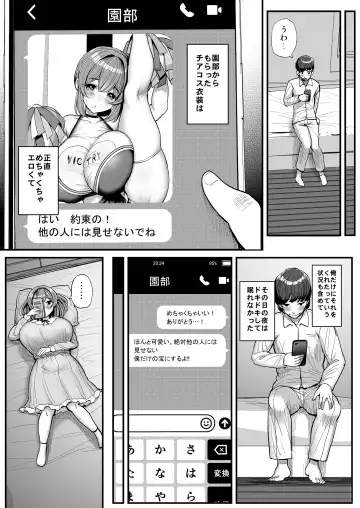 [Tyranu] Chi〇sana Bokura no Ohime-sama.Hamedori Haishin-hen Fhentai.net - Page 19