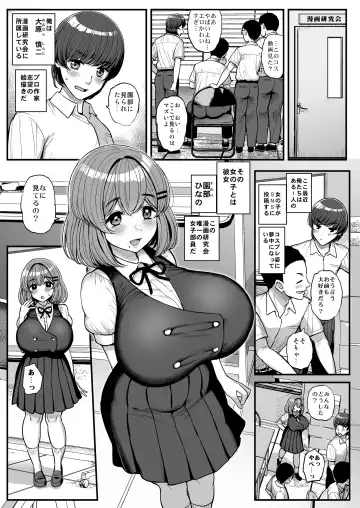 [Tyranu] Chi〇sana Bokura no Ohime-sama.Hamedori Haishin-hen Fhentai.net - Page 2