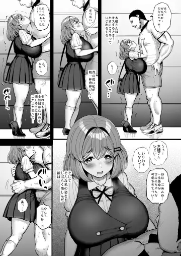 [Tyranu] Chi〇sana Bokura no Ohime-sama.Hamedori Haishin-hen Fhentai.net - Page 54