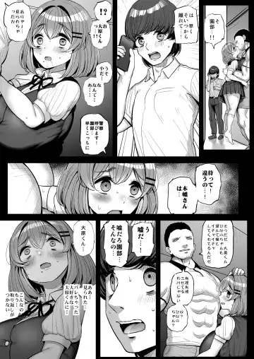 [Tyranu] Chi〇sana Bokura no Ohime-sama.Hamedori Haishin-hen Fhentai.net - Page 56