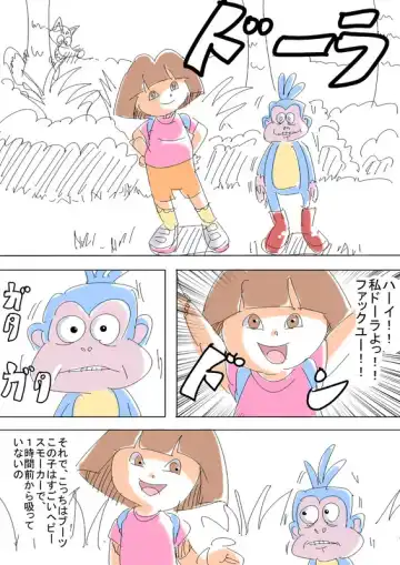 [Merumeto] DORA THE EXPLORER Fhentai.net - Page 2