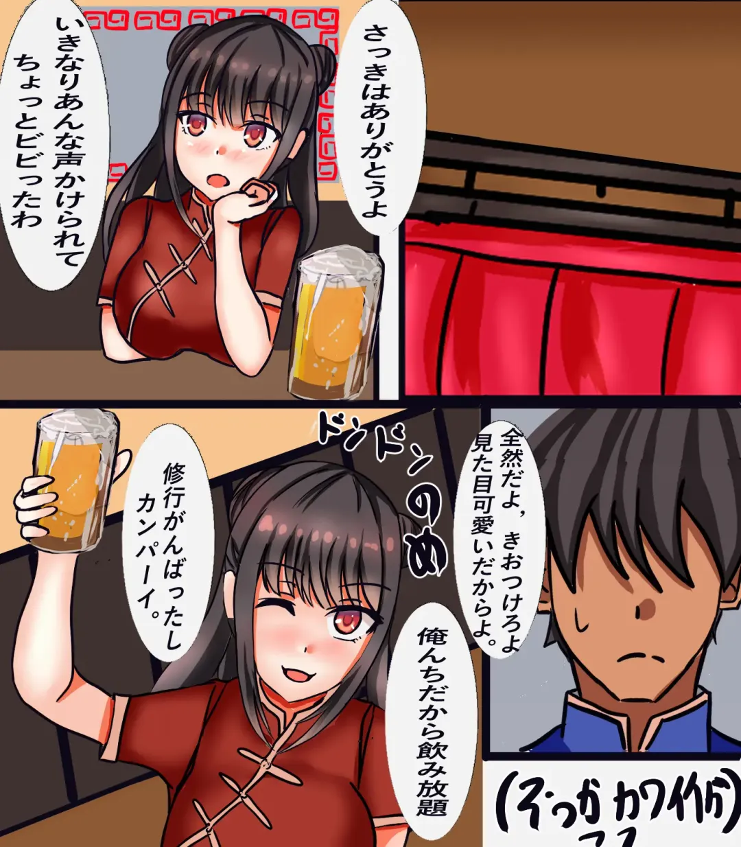 Kyou kara Onnanoko Fhentai - Page 16