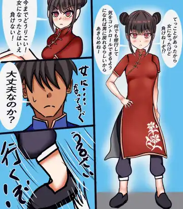 Kyou kara Onnanoko Fhentai - Page 6