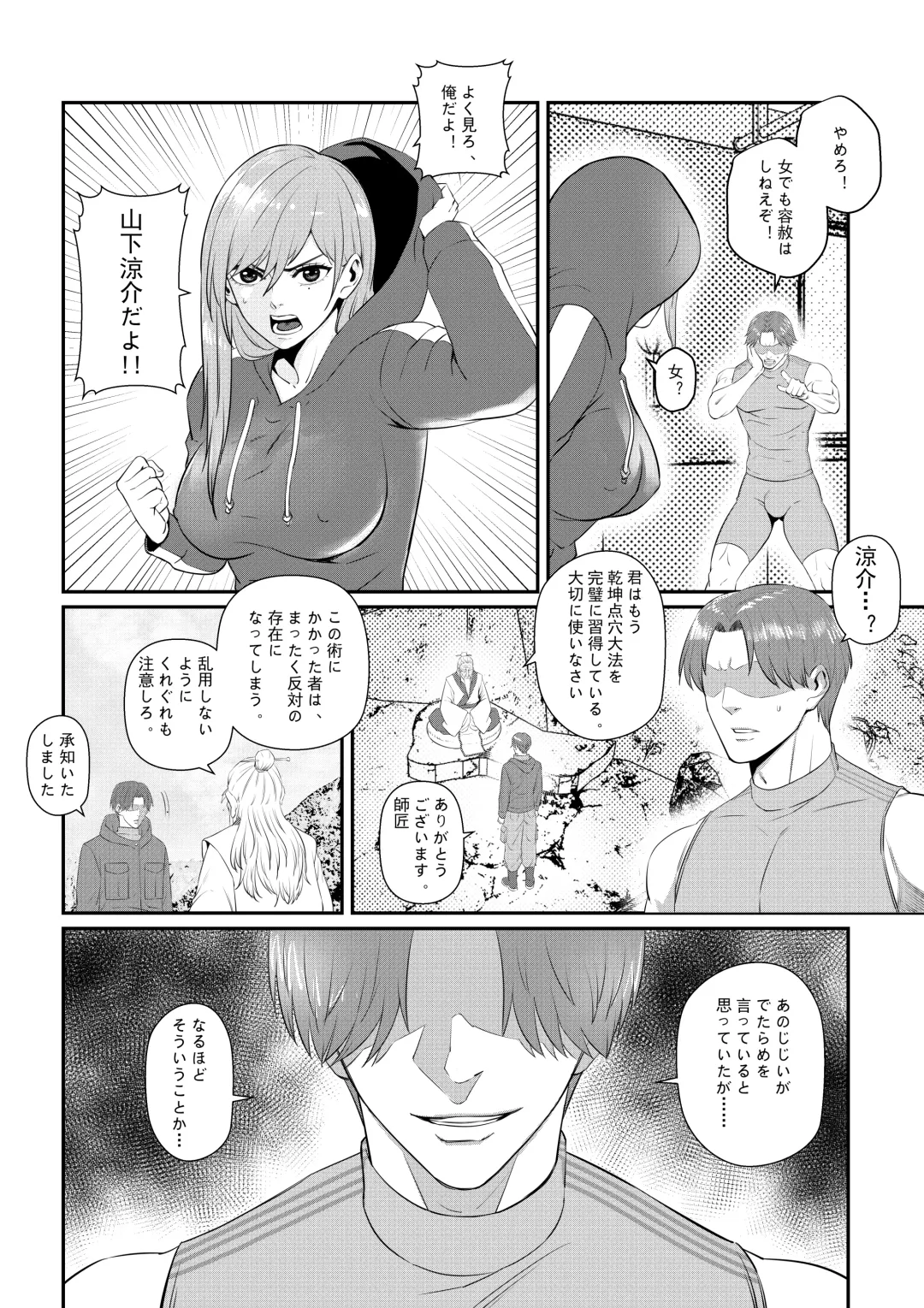 Senpai ni Nyotaikasarete Onna ni Sareta Ken Fhentai - Page 13