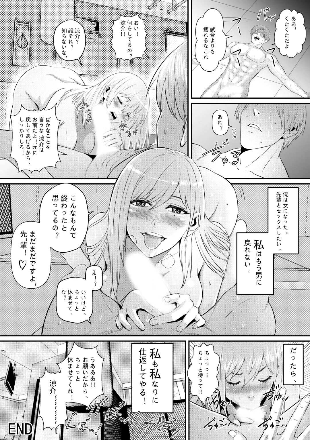 Senpai ni Nyotaikasarete Onna ni Sareta Ken Fhentai - Page 33