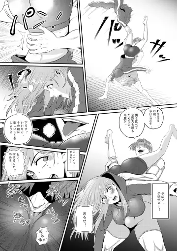 Senpai ni Nyotaikasarete Onna ni Sareta Ken Fhentai - Page 17