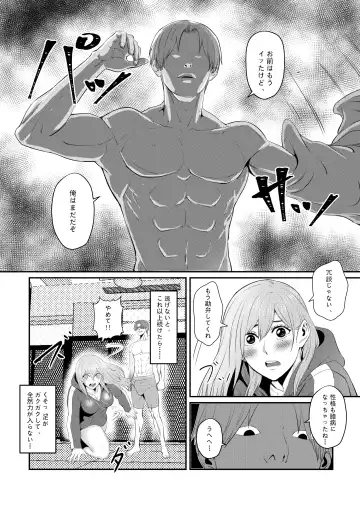 Senpai ni Nyotaikasarete Onna ni Sareta Ken Fhentai - Page 21