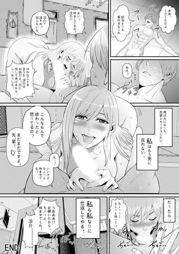 Senpai ni Nyotaikasarete Onna ni Sareta Ken Fhentai - Page 33