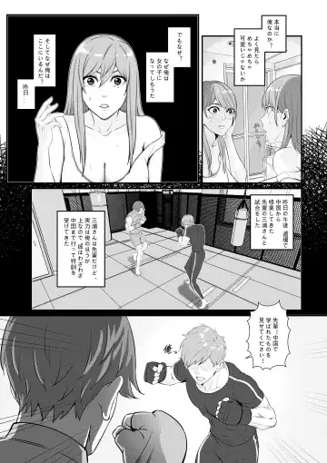 Senpai ni Nyotaikasarete Onna ni Sareta Ken Fhentai - Page 4