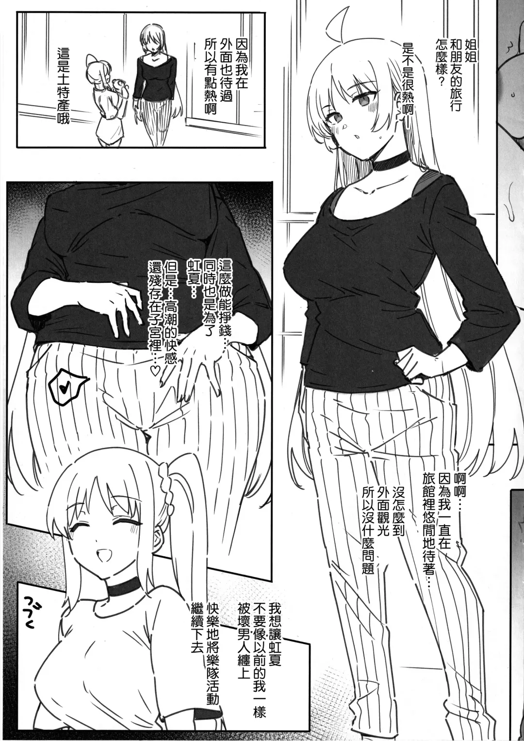 [Katsurai Yoshiaki] Ijichi Seika Onee-san wa Mesu Fhentai.net - Page 16