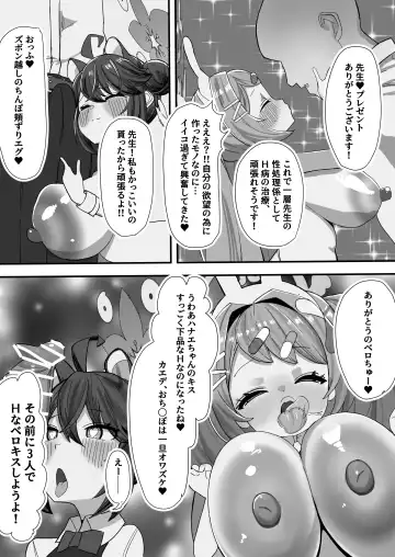 [Kinzoku Koutaku] SCHALE Omanko Iinkai ~Puni Loli Kyonyuu Gohoushi Niku Onaho~ Fhentai.net - Page 21