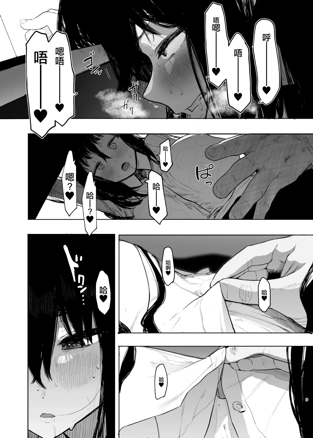 [Eightman] Tadamesu -Tada no Onna no Ko- 2 Fhentai - Page 11