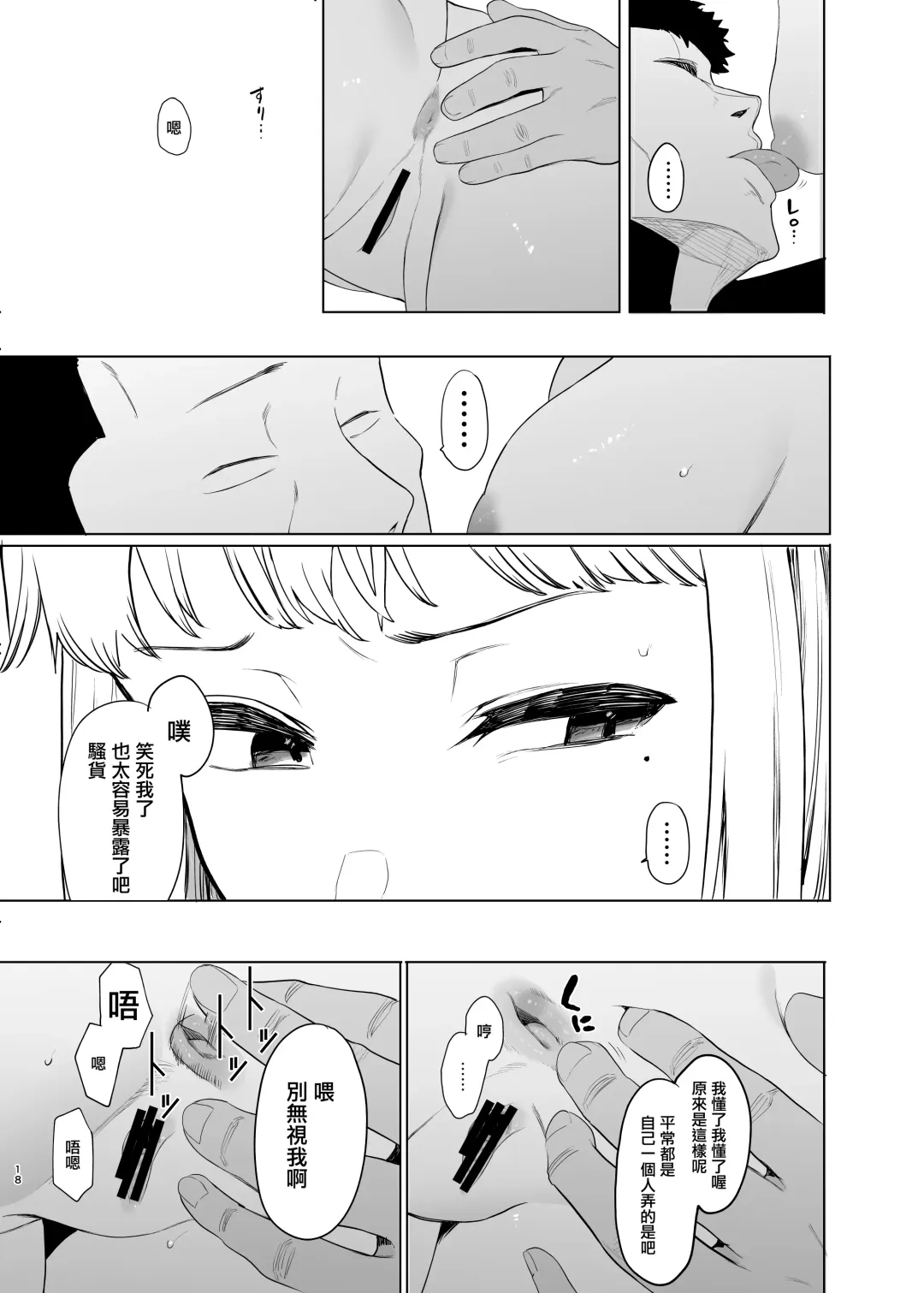 [Eightman] Tadamesu -Tada no Onna no Ko- 2 Fhentai - Page 20
