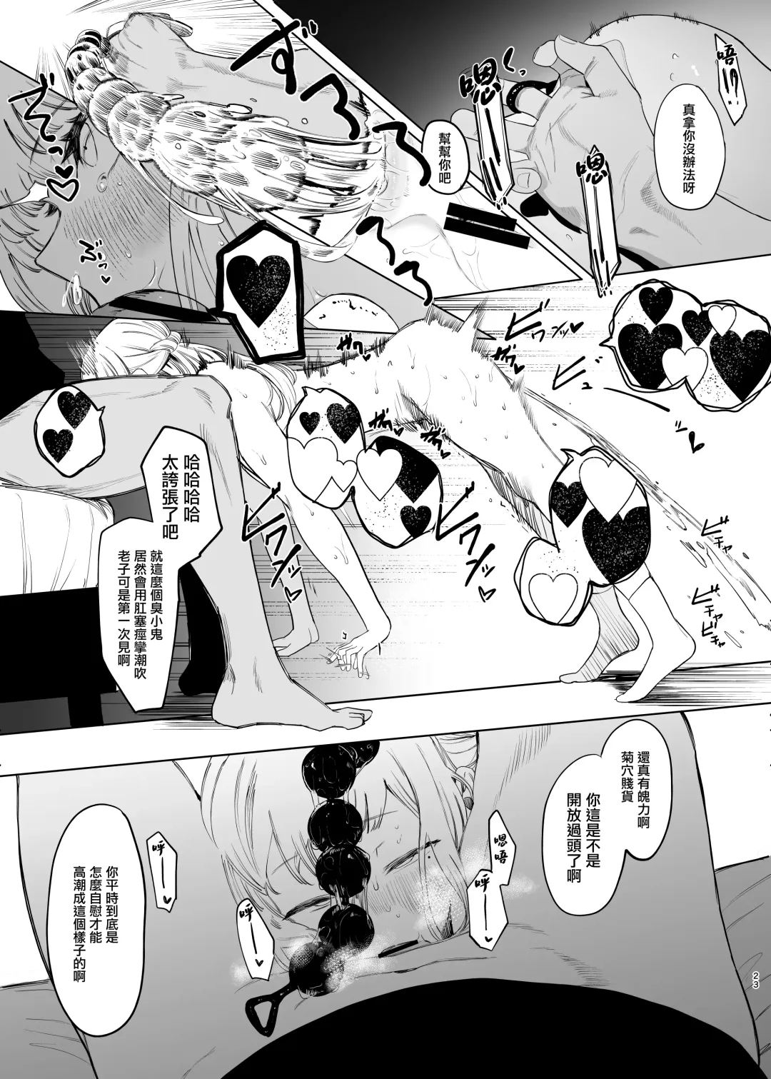 [Eightman] Tadamesu -Tada no Onna no Ko- 2 Fhentai - Page 25