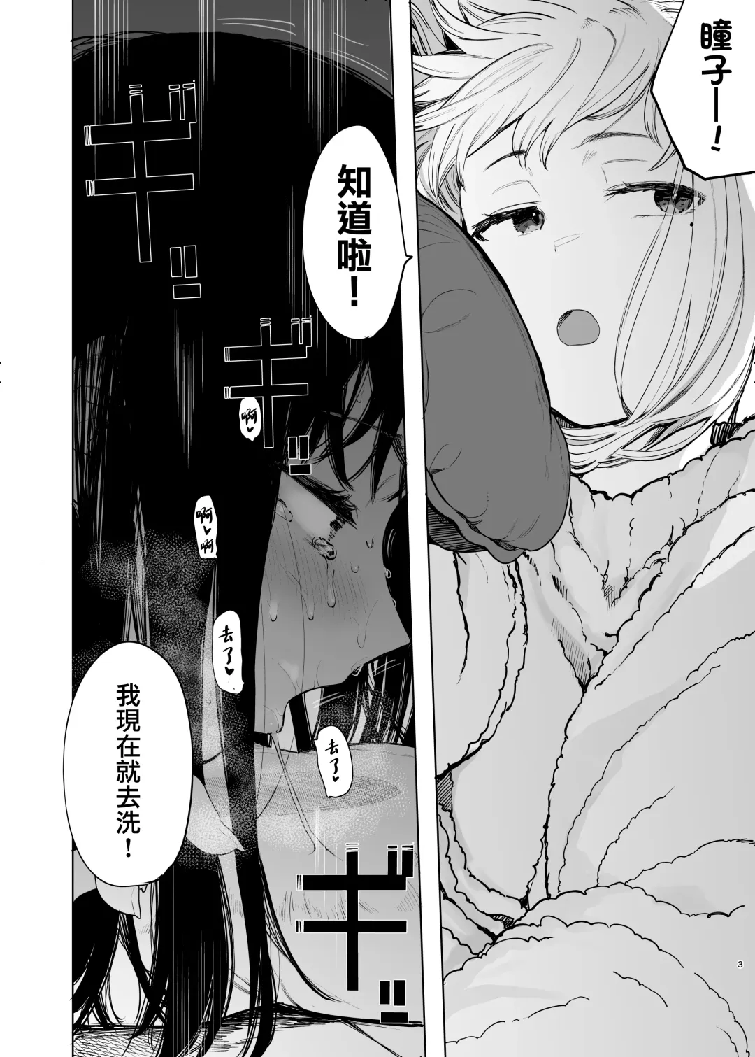 [Eightman] Tadamesu -Tada no Onna no Ko- 2 Fhentai - Page 5