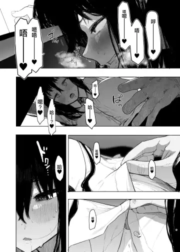 [Eightman] Tadamesu -Tada no Onna no Ko- 2 Fhentai - Page 11