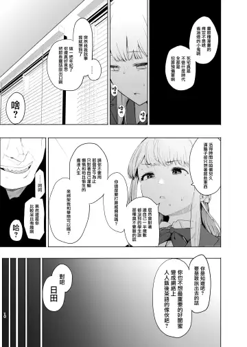 [Eightman] Tadamesu -Tada no Onna no Ko- 2 Fhentai - Page 18