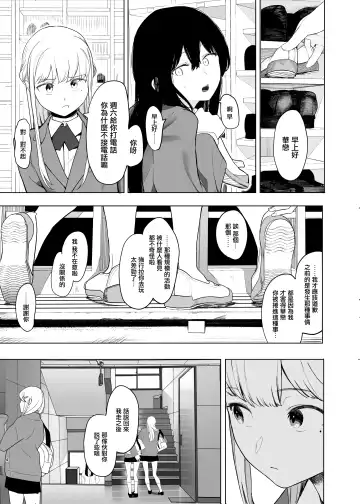 [Eightman] Tadamesu -Tada no Onna no Ko- 2 Fhentai - Page 6