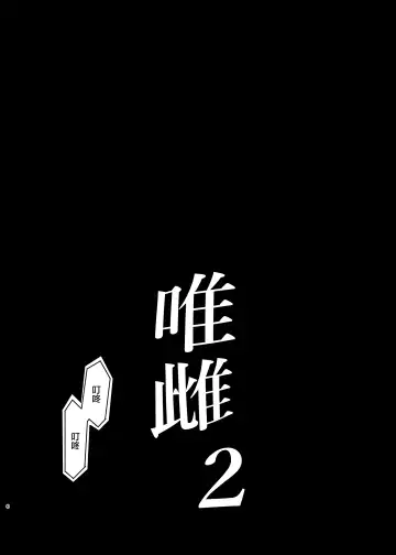 [Eightman] Tadamesu -Tada no Onna no Ko- 2 Fhentai - Page 8