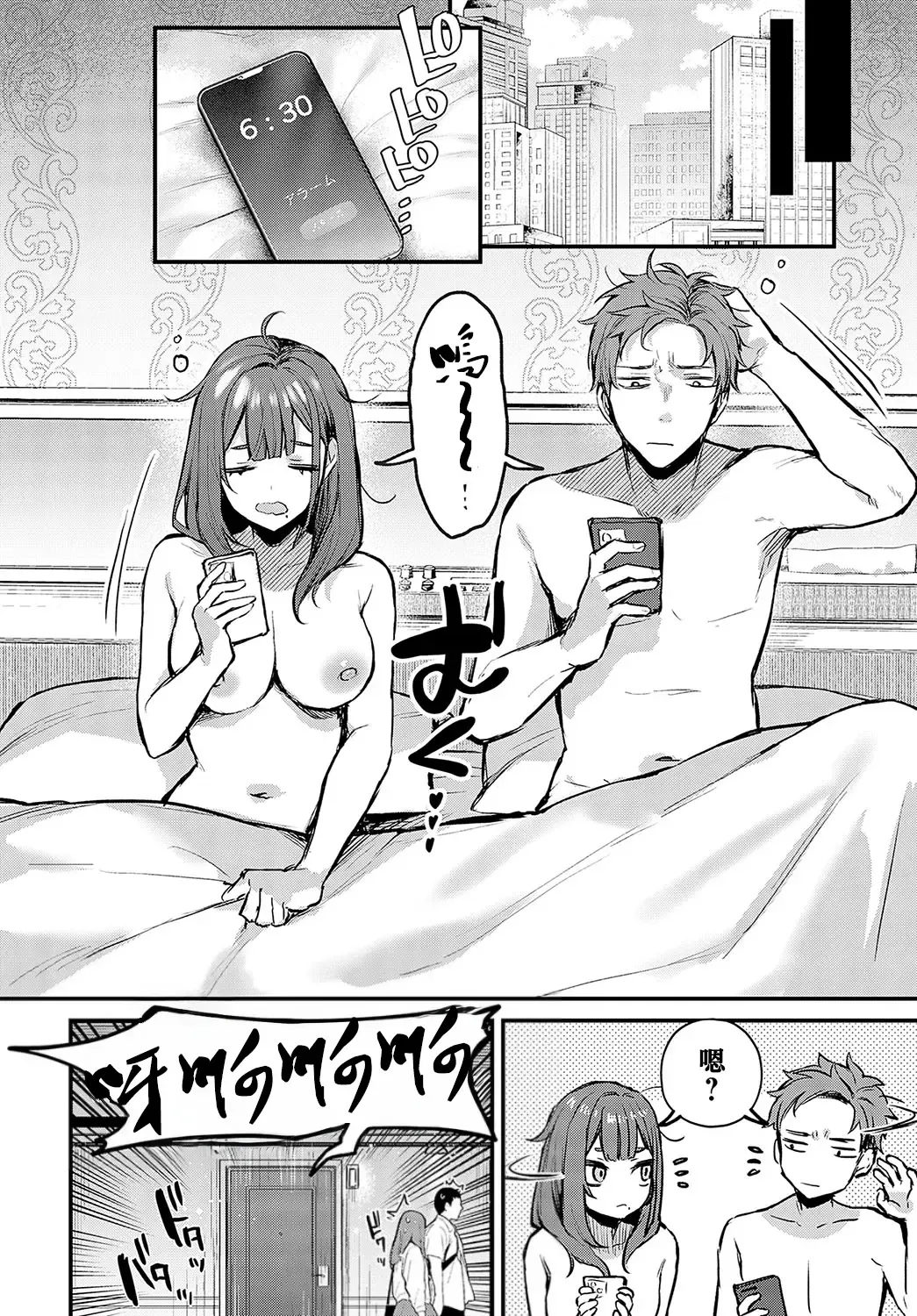 [Danimaru] Kouhai Kanjo Tsujinaka-Chan + Koi ni Naru made + Mou Ichido, Shite Mitai + Amayakashi Onee-san ni Ochinchin o Torottoro ni Sarete Nukedasenai +How to Advance Your Love . Fhentai.net - Page 125